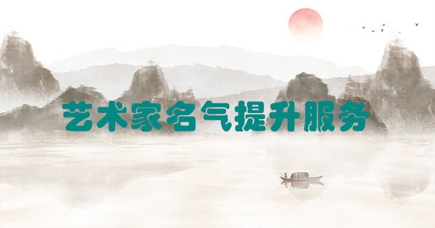 潍城-艺术商盟为书画家提供全方位的网络媒体推广服务